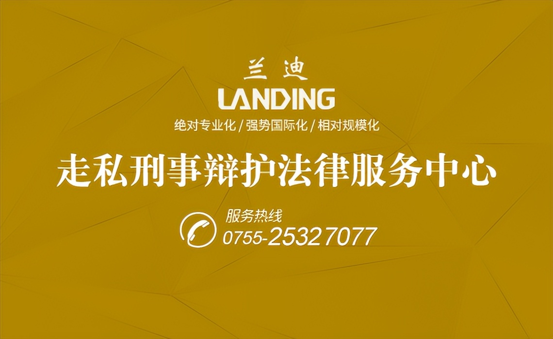 转运公司走私货主的责任界定,海外通过转运公司代购算走私吗