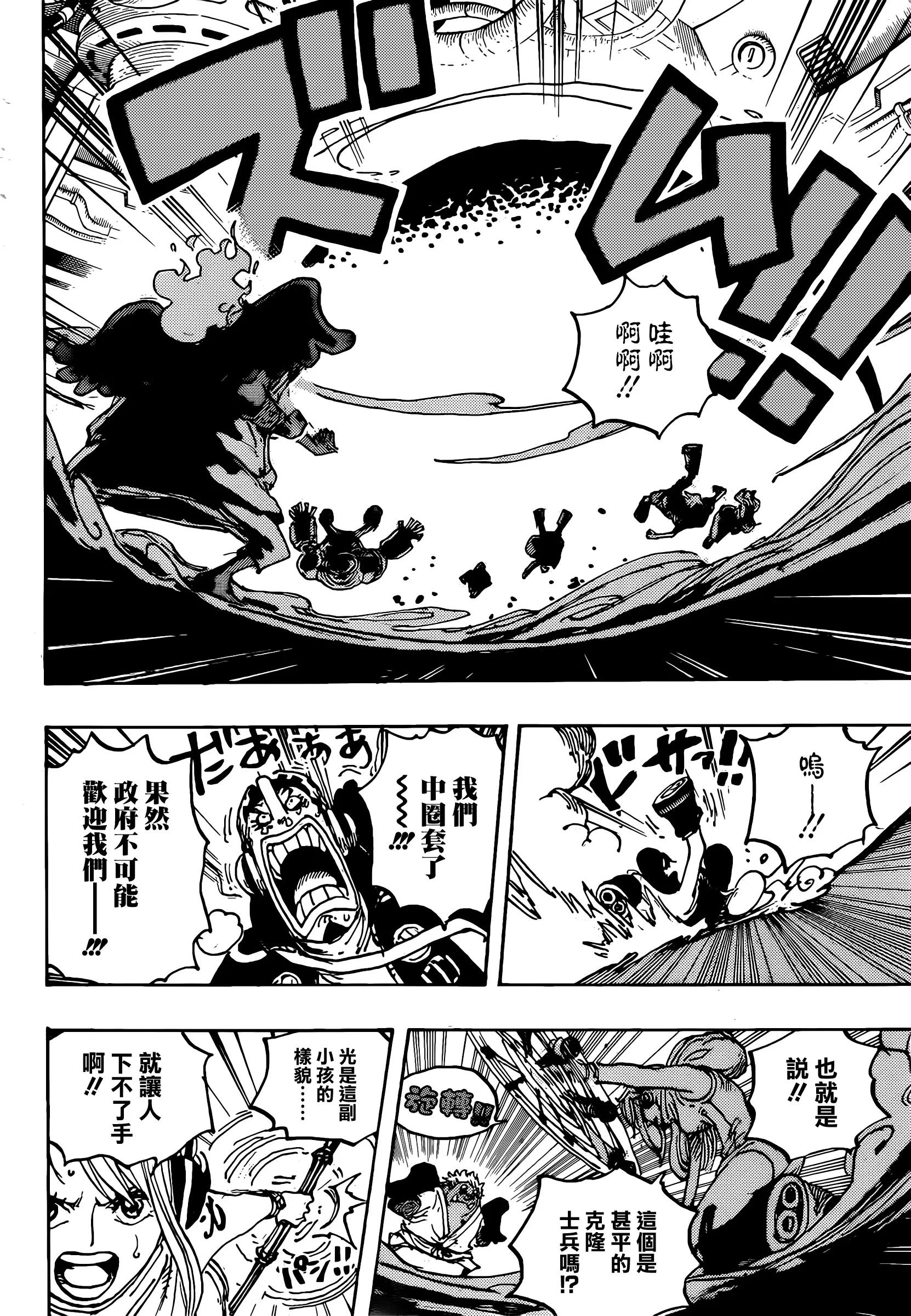 海贼王1065话漫画,海贼王1065山治对奎因