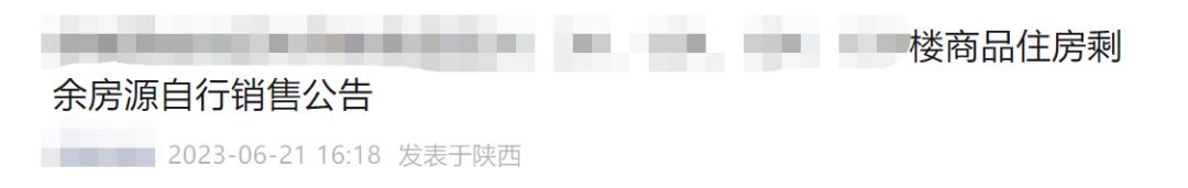 寒气传导到西安楼市了‖西安楼市观察