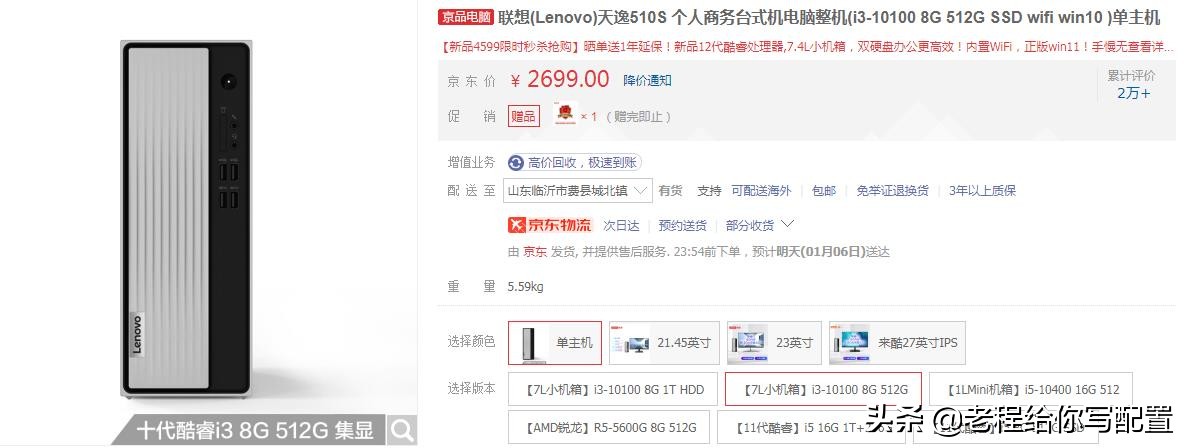 i312100f组装机多少钱,酷睿i3的性价比最高组装机配置