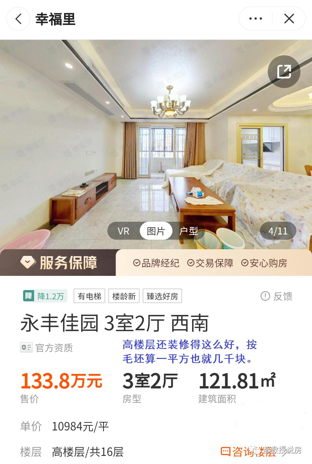 福州0首付购房有风险嘛,福州降低房贷首付新政策