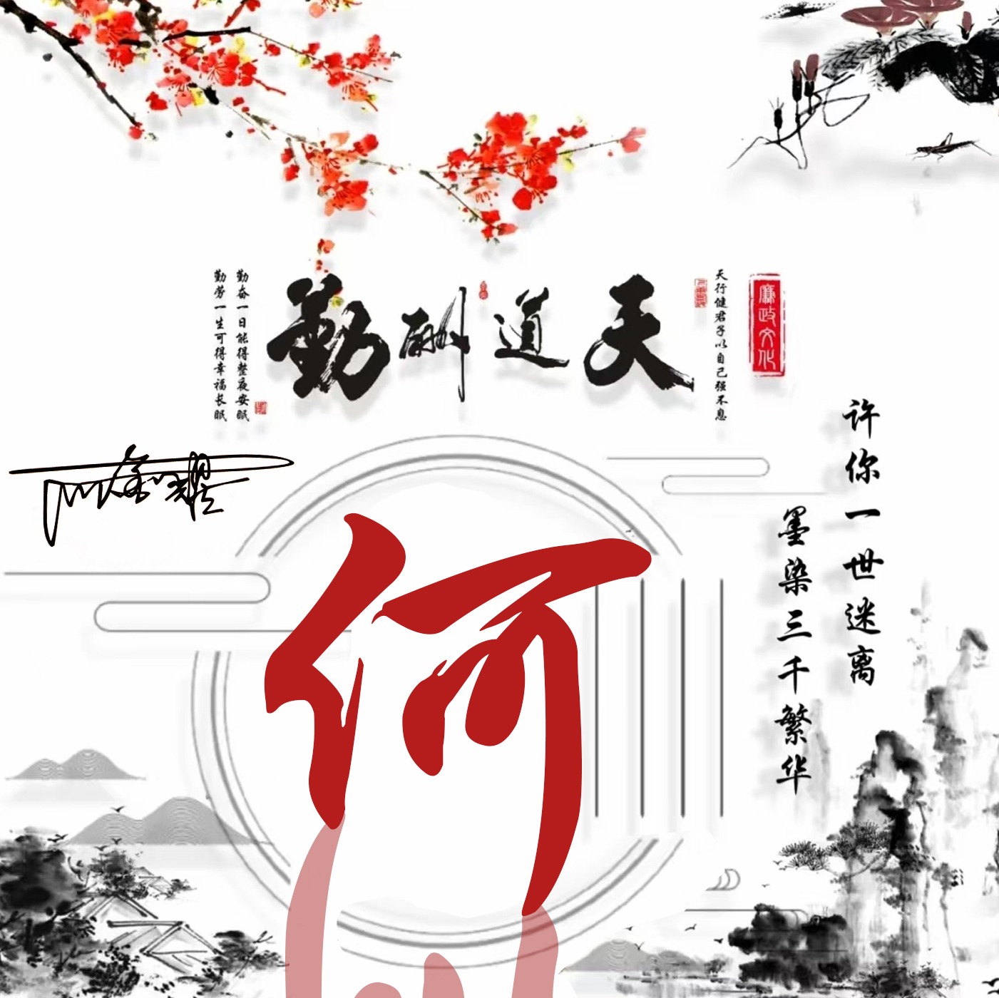 2023最流行微信个性签名头像,2024任字好看的微信头像