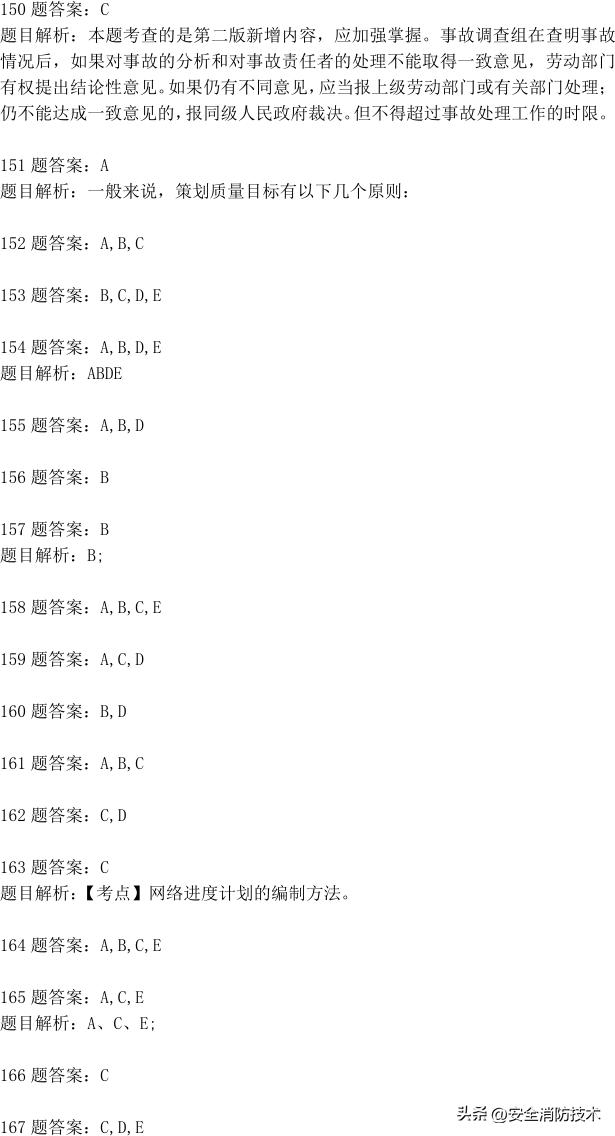 一级建造师2024免费网课合集,2023一级建造师试题1000题