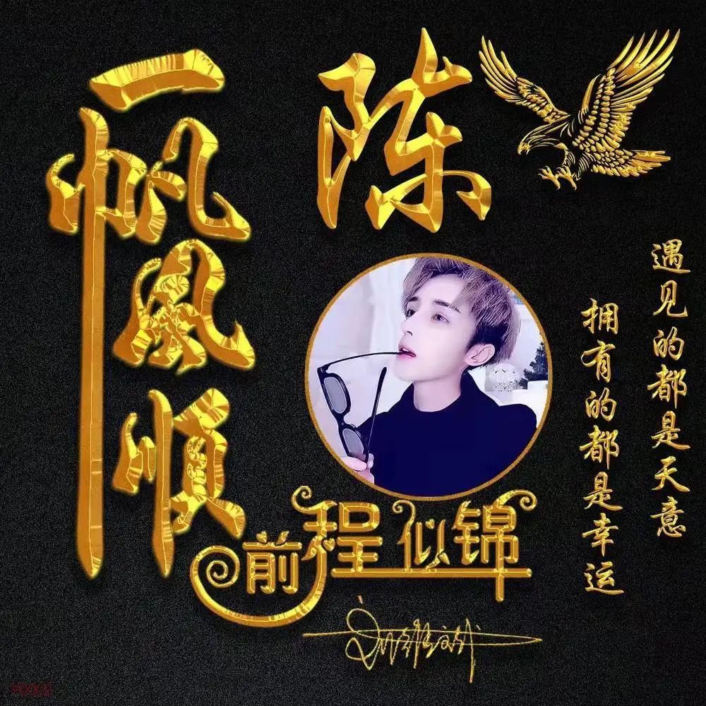 适合做微信签名的头像,励志创意字微信头像