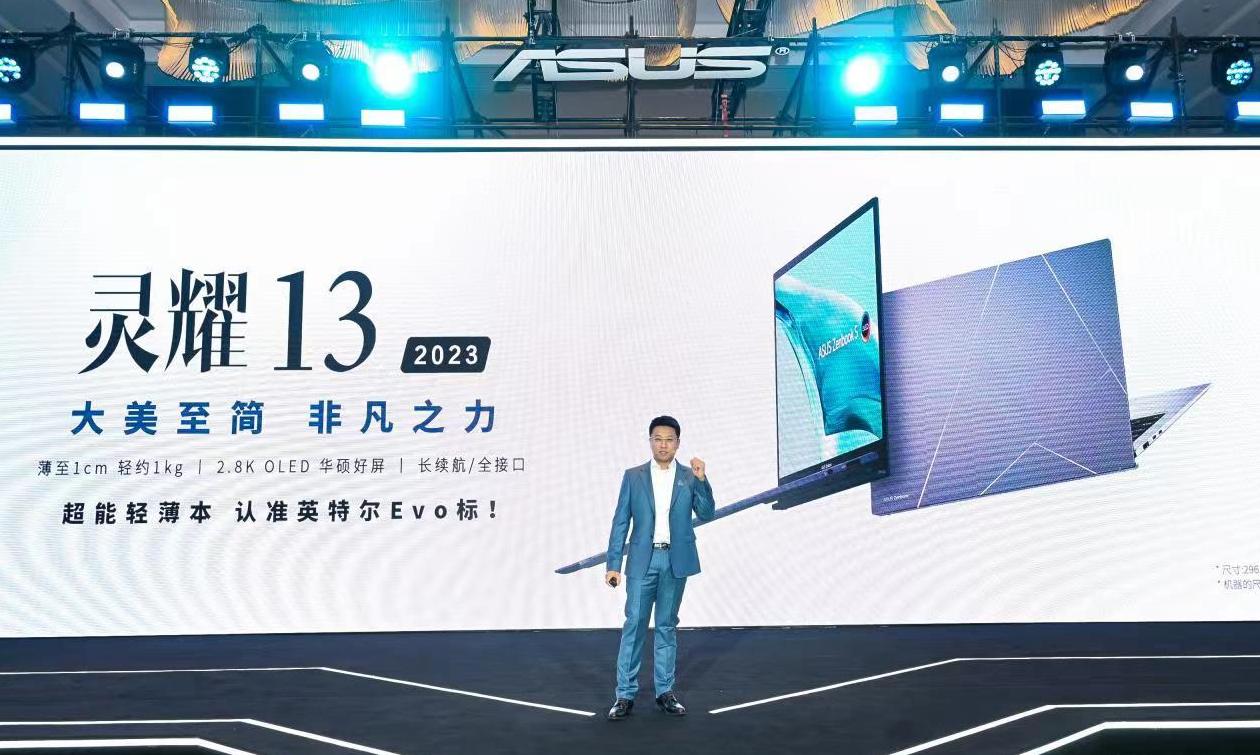 13寸轻薄本2023购买推荐,灵耀x13轻薄本