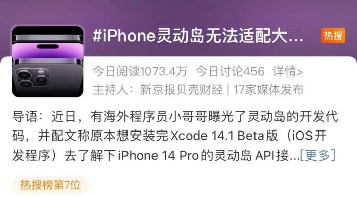 iphone14pro翻车是真的吗,iphone14pro翻车了咋办