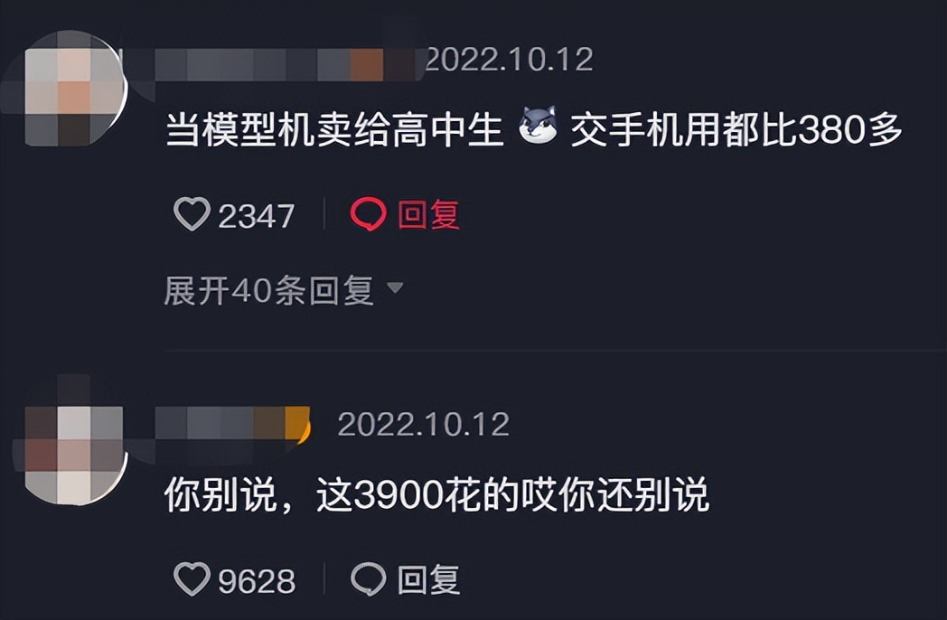 39.9盲盒开出苹果手机是真的吗,花2999买6个手机盲盒