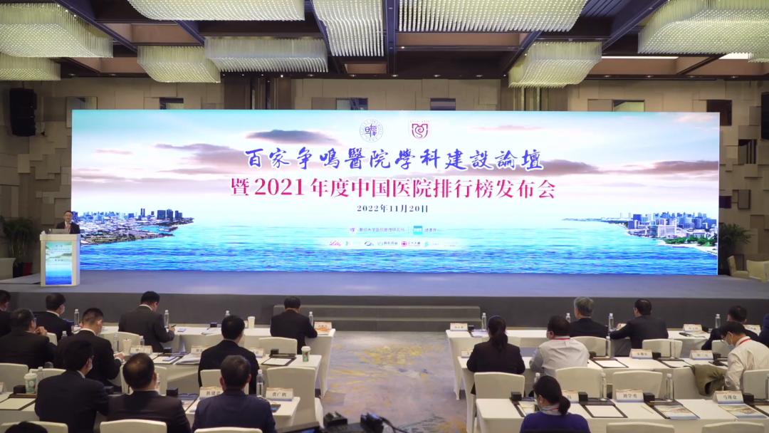 瑞金医院全国医院排名榜,上海瑞金医院糖尿病足专科