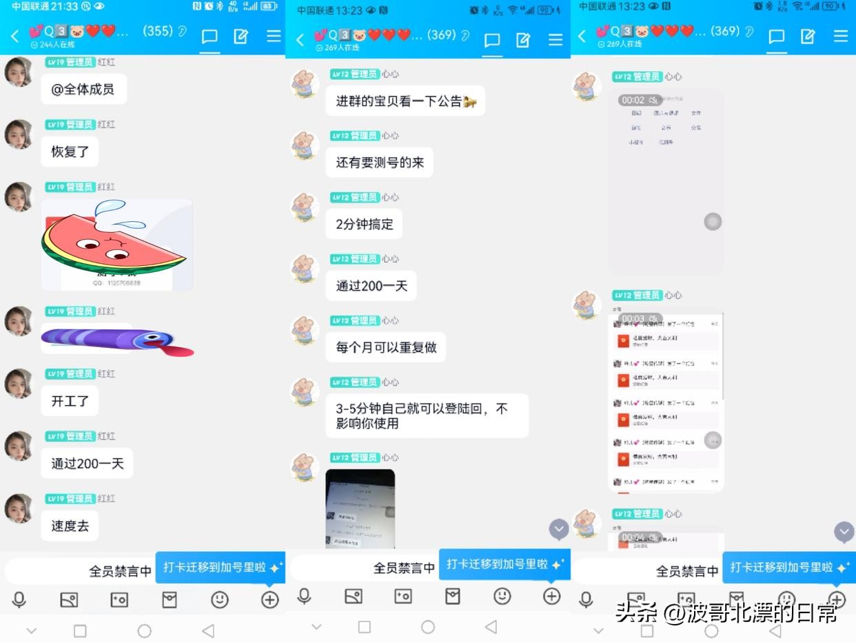 这4类兼职千万不要碰,十大最坑人的兼职