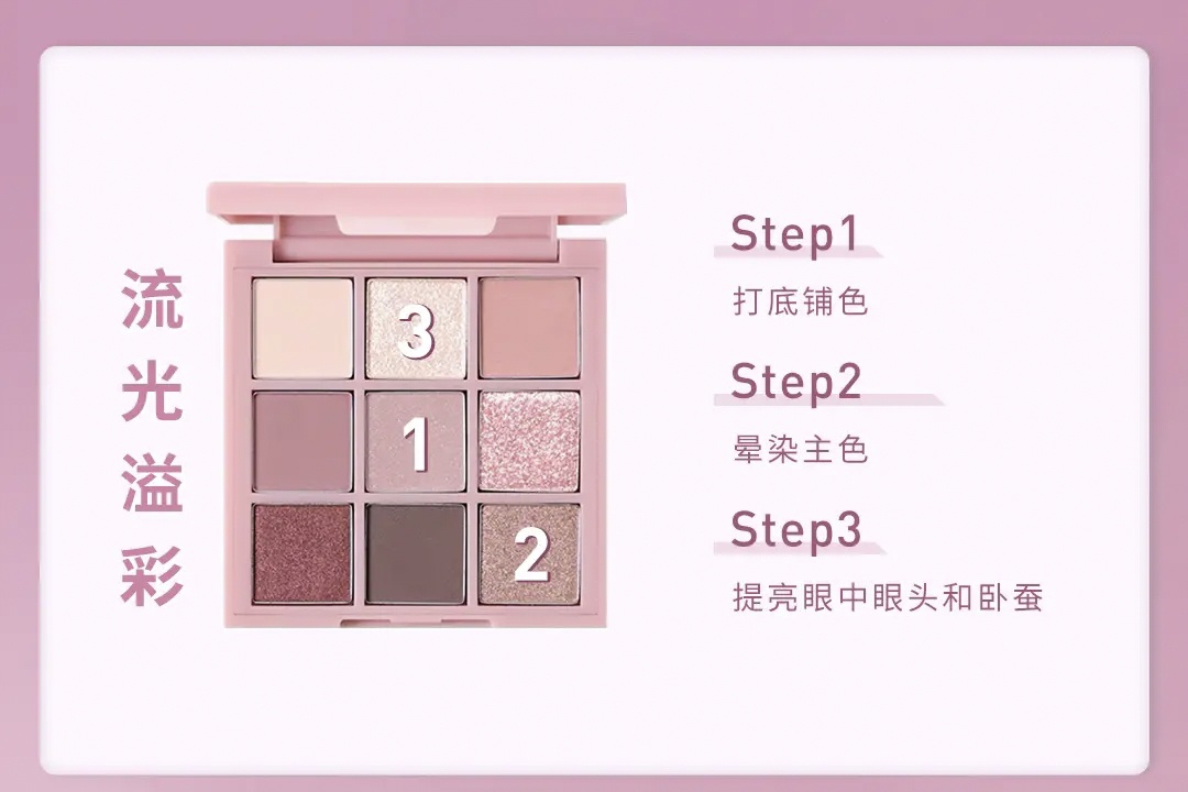 3ce烟粉盘画法,3c12色眼影杏粉盘操作教程