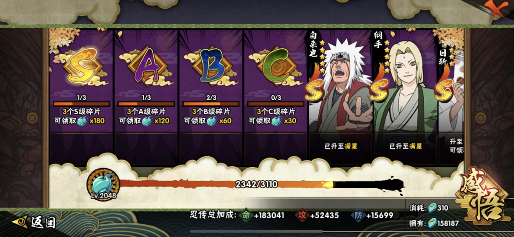 忍者小店忍者拉满多少点券,忍者小店拉满能升多少羁绊