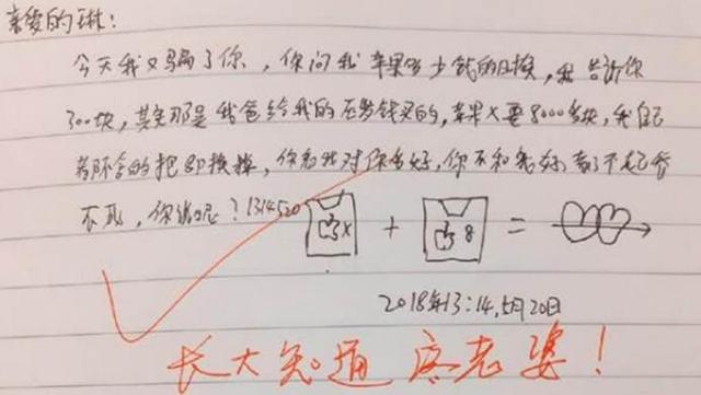 学生写的小情书,学生情书怎么写80个字