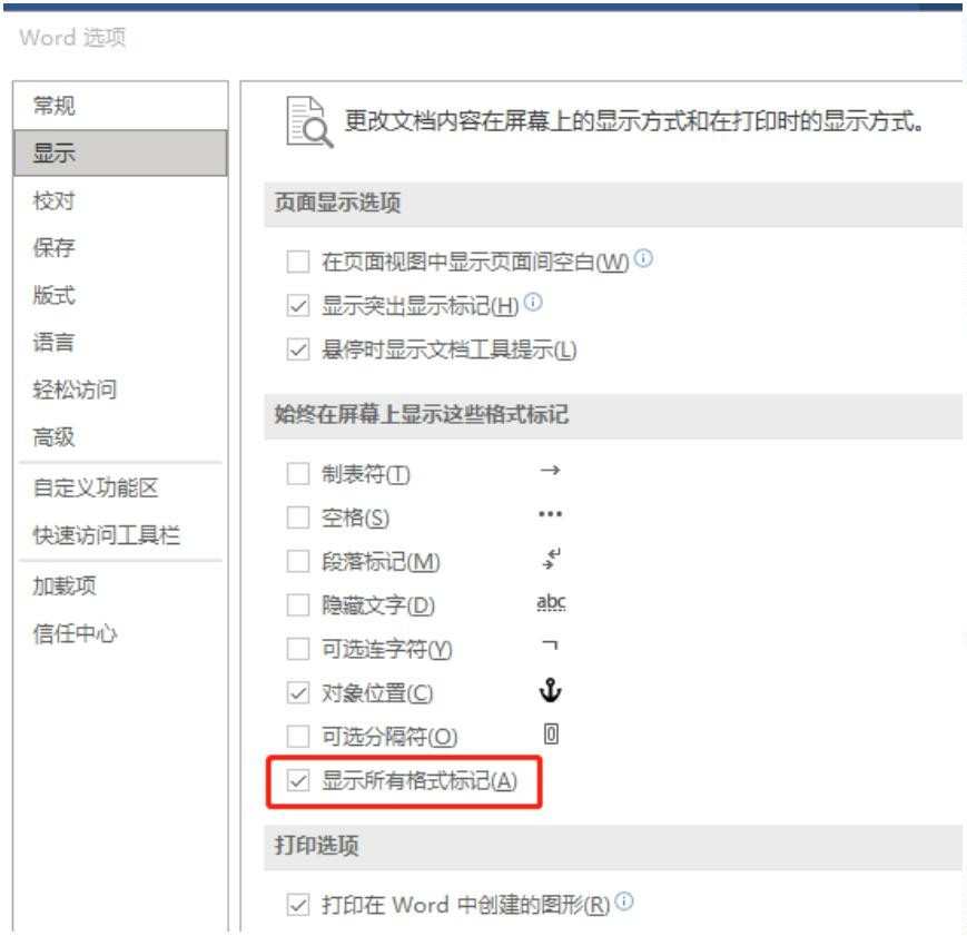 word文档有空白页删不掉怎么回事,word文档表格怎么删除空白页