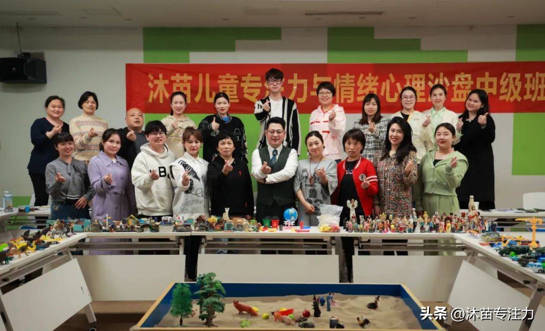 沙盘游戏特训,方寸之间试讲