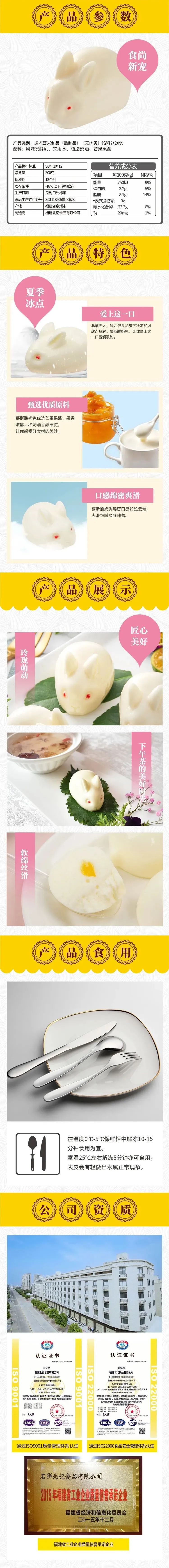 热热热化化化化了！这款慕斯酸奶“萌兔”冰点，让幸福感拉满