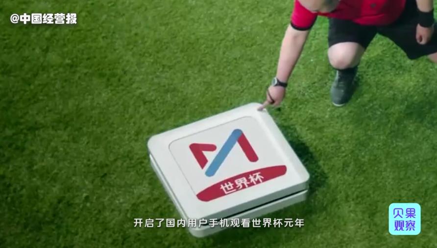 一届净赚26.4亿美元，世界杯靠转播权揽金！转播平台才是大赢家？