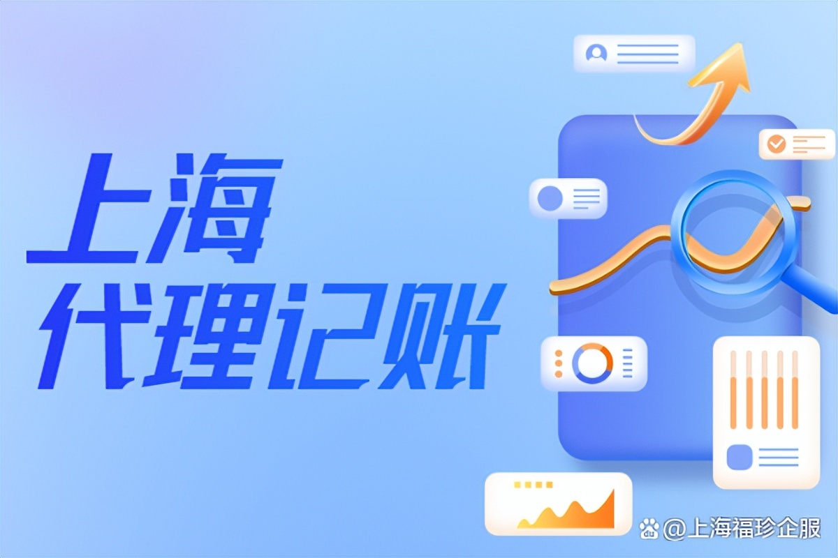 工商财税代办公司成本,财税代理收费标准