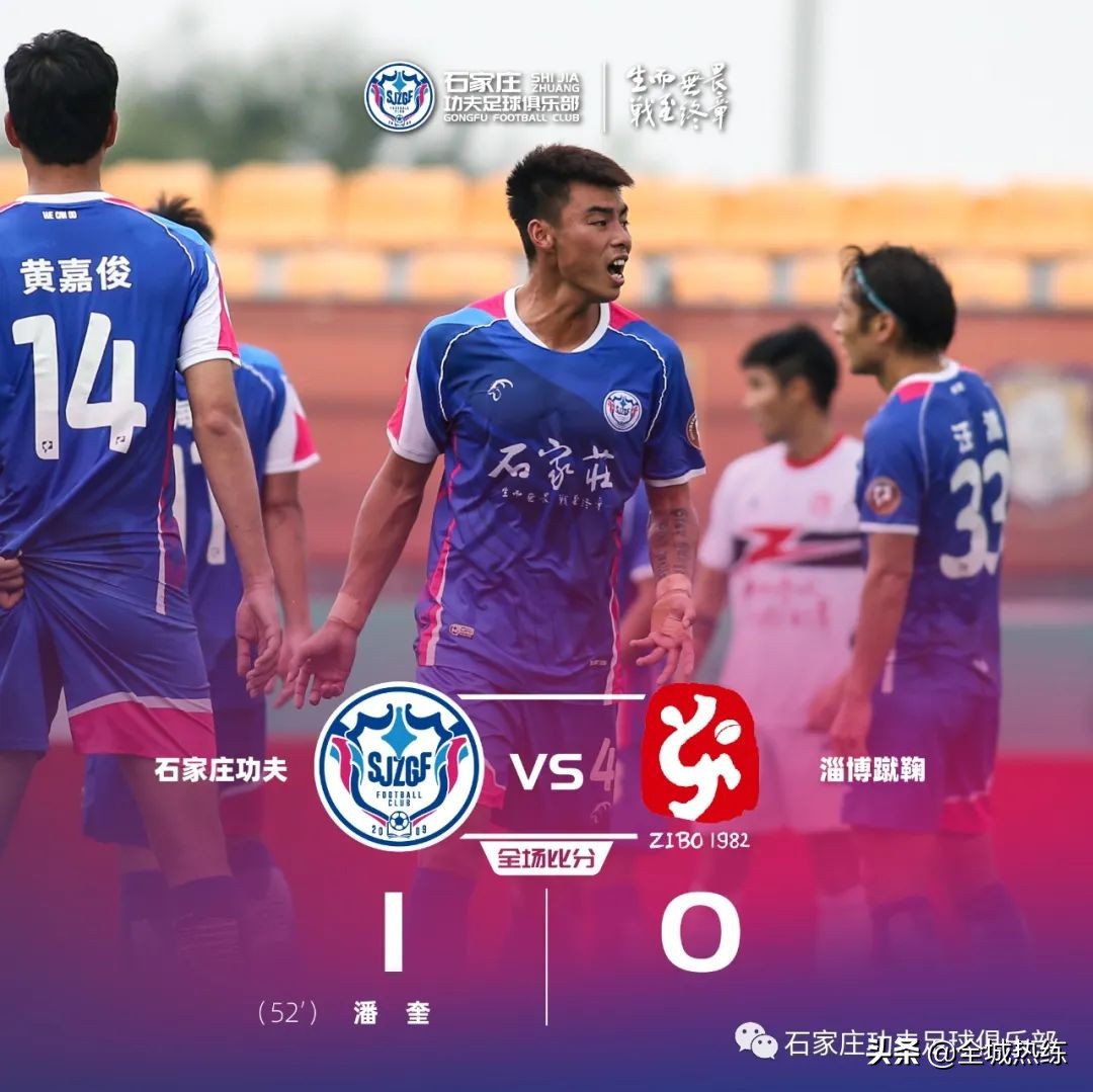 汪嵩进球,汪嵩绝杀