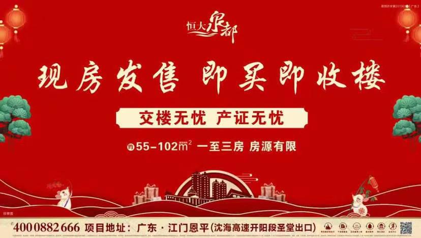 恒大迎回最强基石,恒大欢迎回家