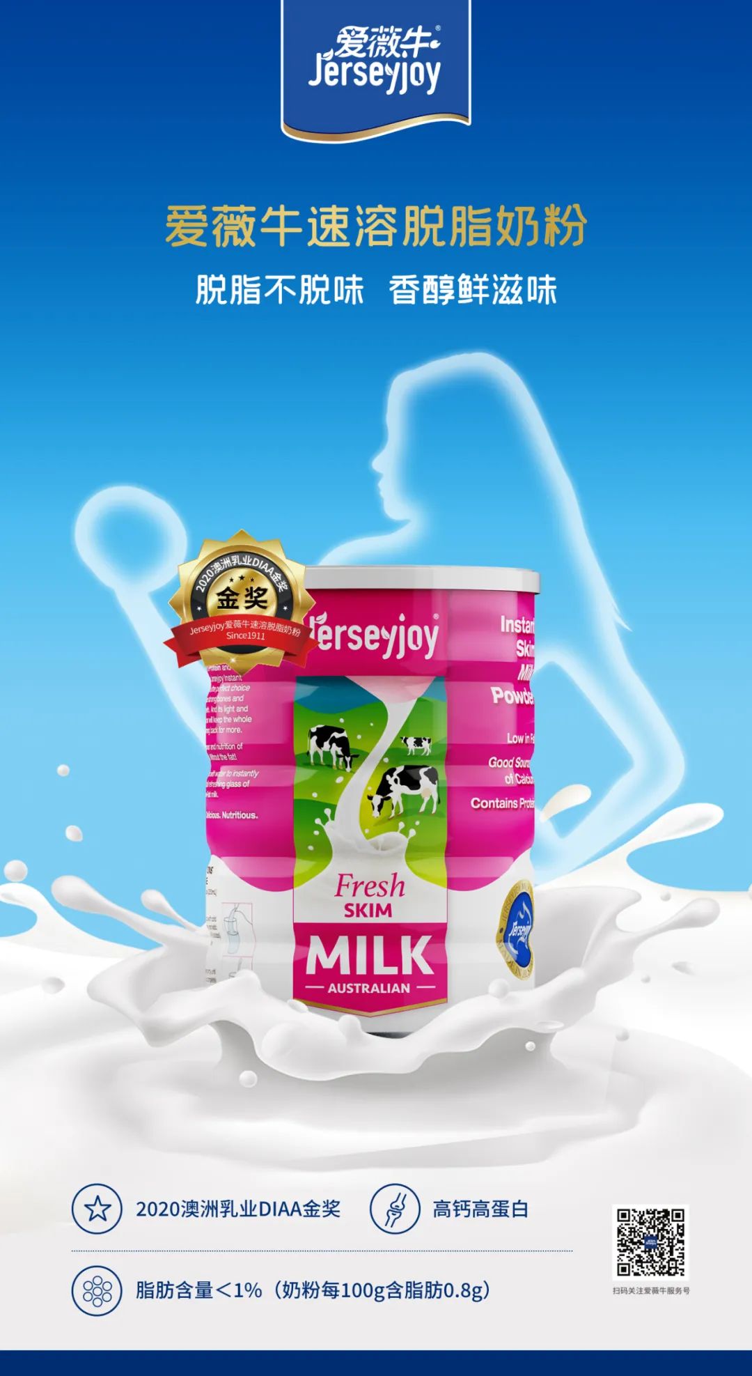 jerseyjoy爱薇牛儿童配方奶粉800g,jerseyjoy爱薇牛奶粉鉴别方式