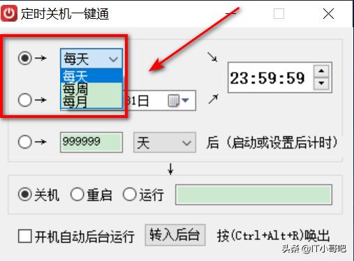 如何定时重启windows的程序,windows定时开机关机