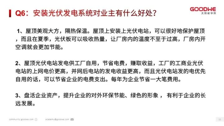 光伏知识讲解视频,光伏知识大全100例