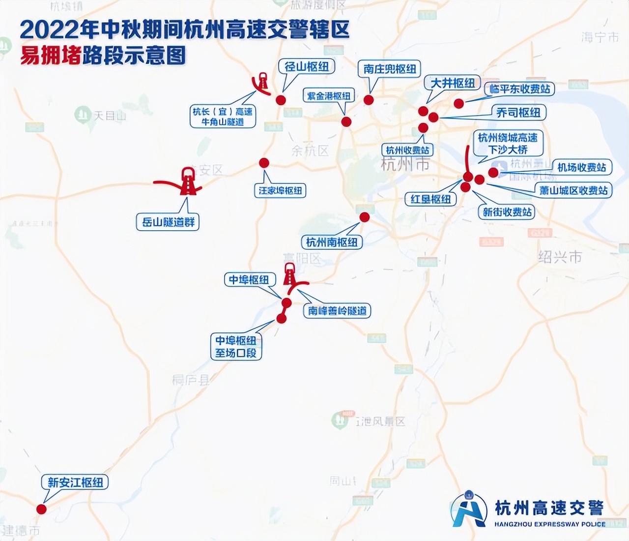 杭州高速公路免费最新通知,中秋节期间杭州限行吗