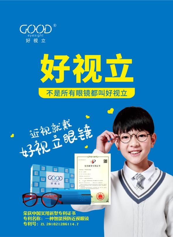 好视立眼镜第十一届会员活动,好视立上海眼镜展