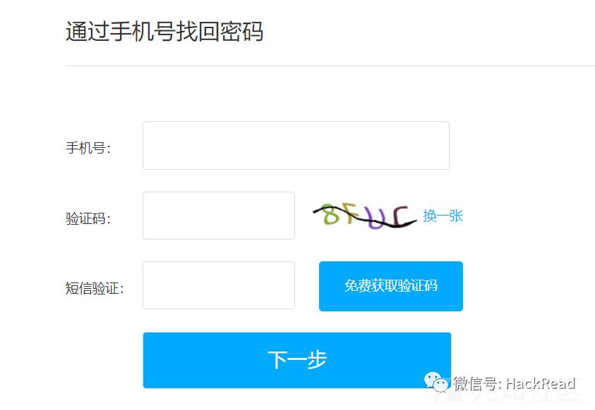 一次短信验证码的梅开五度（骚姿势）