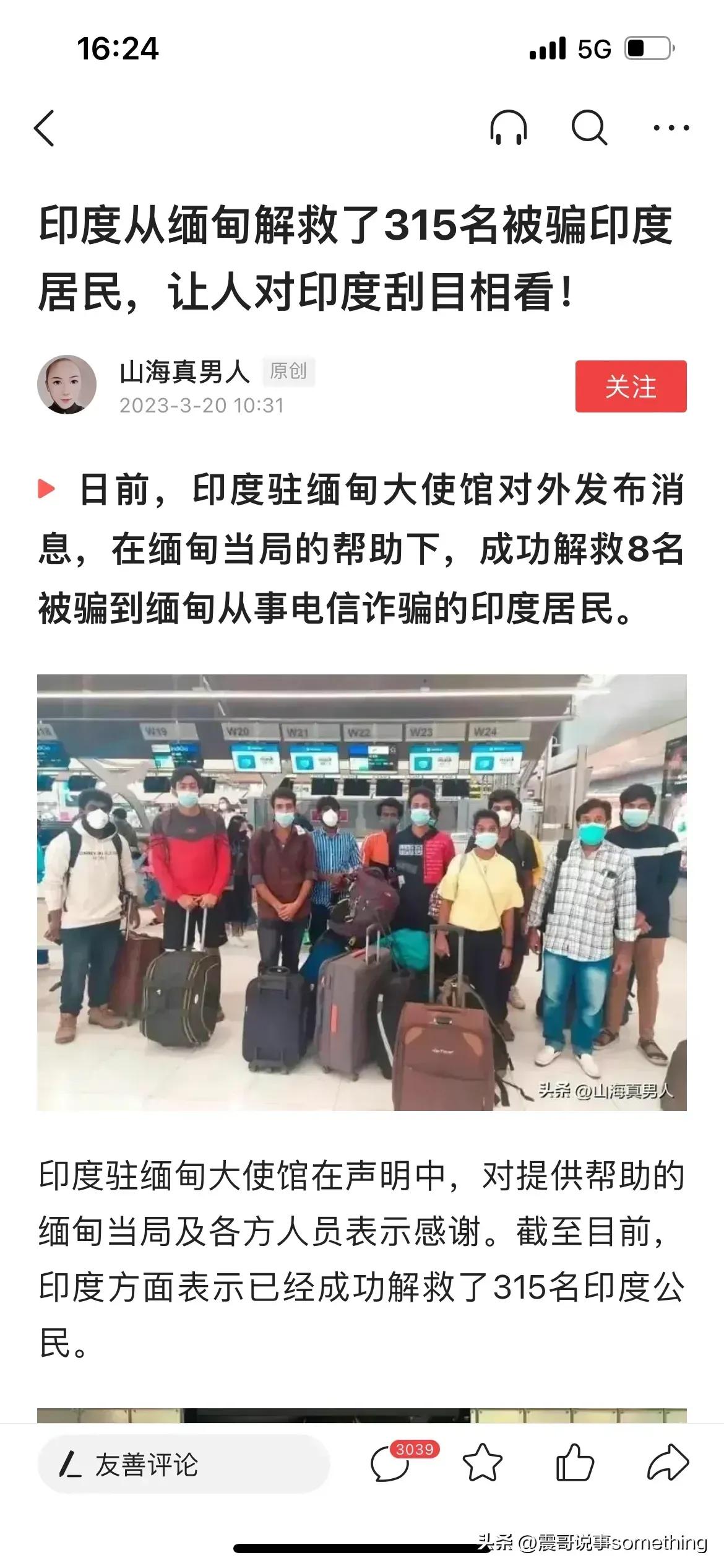 印度出兵缅甸是真是假 (印度军方缅甸救援)