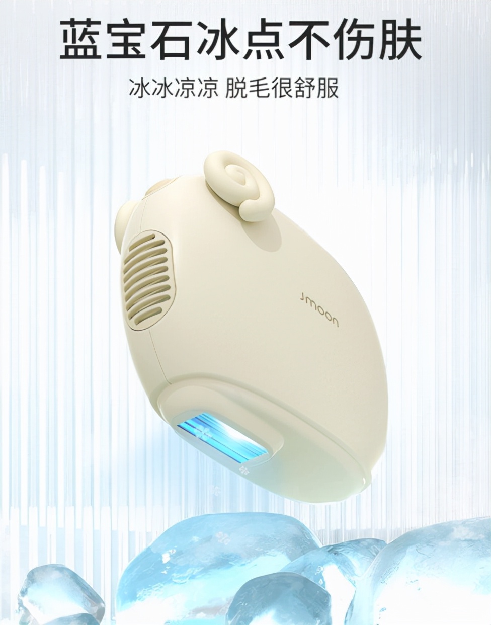 ulikeair3脱毛仪有必要带消毒仓吗,ulike脱毛仪和jove脱毛仪哪个能量强