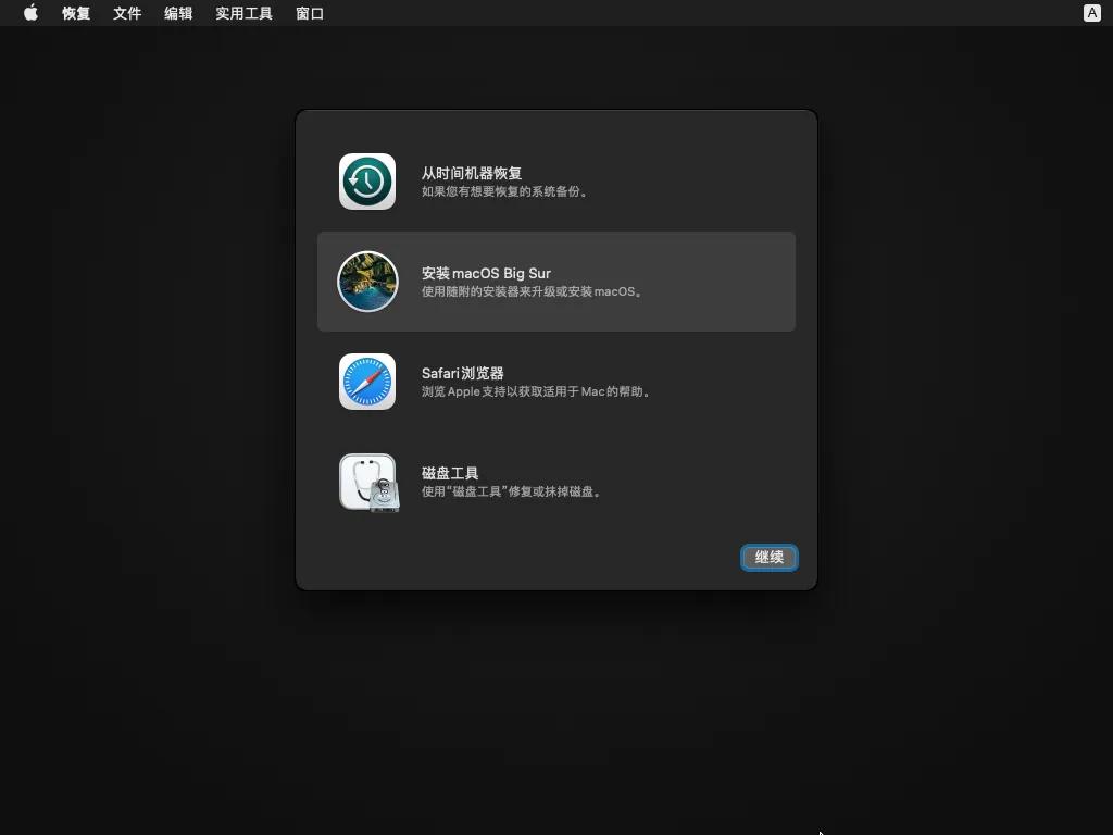 如何在vm上安装软件,vm能不能装黑苹果