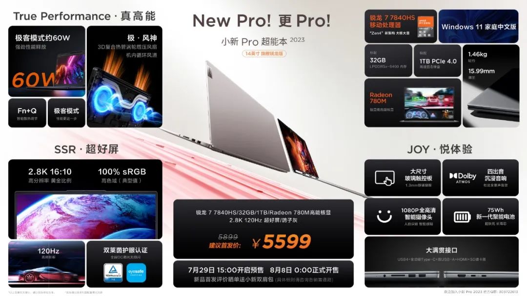 联想小新超能本多重,联想小新超能本ai