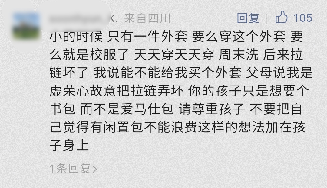 买书包被坑,买书包事件