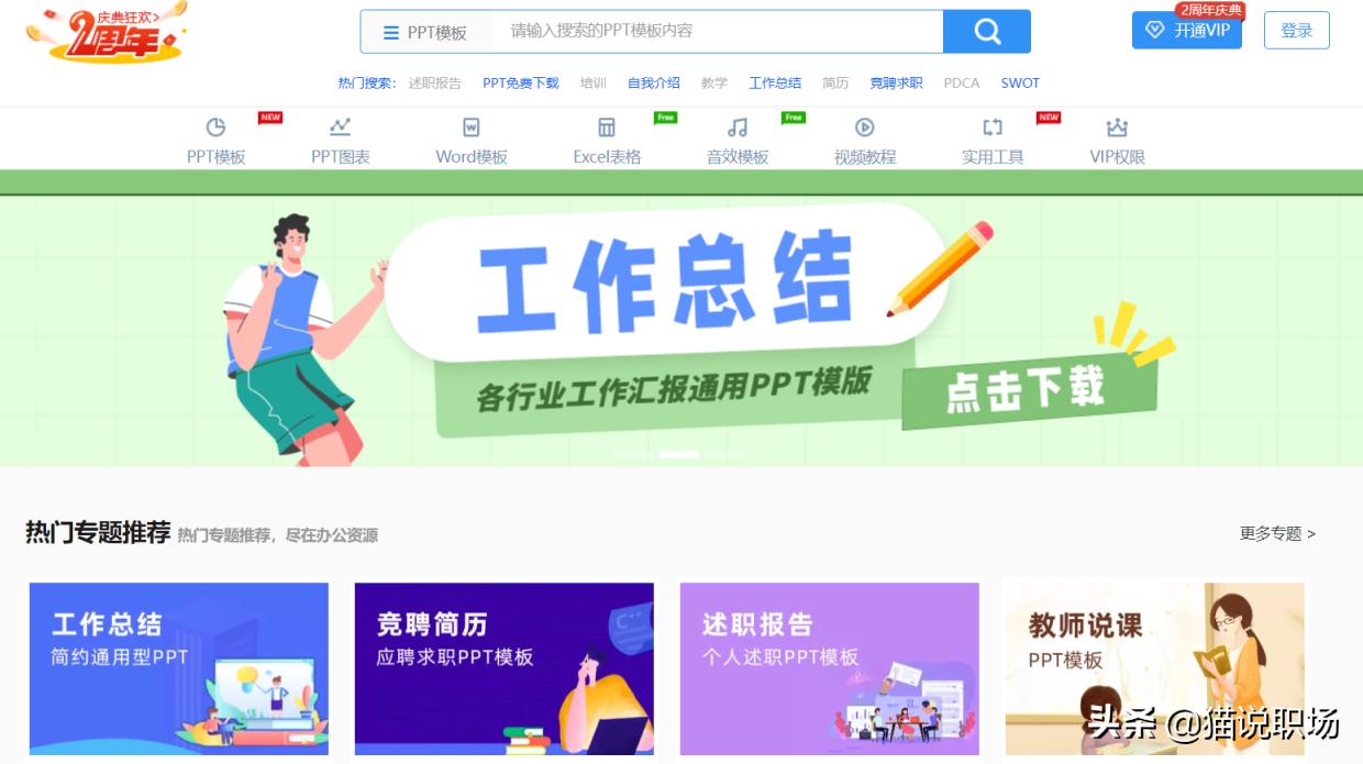 职场牛人十二处攻略,让你成为职场大神的10个自学网站