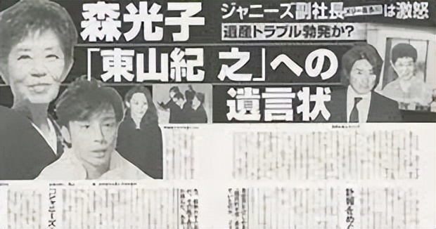 杰尼斯新任社长也不是好人？让练习生吃“香肠”、还按摩棒*戏调**！