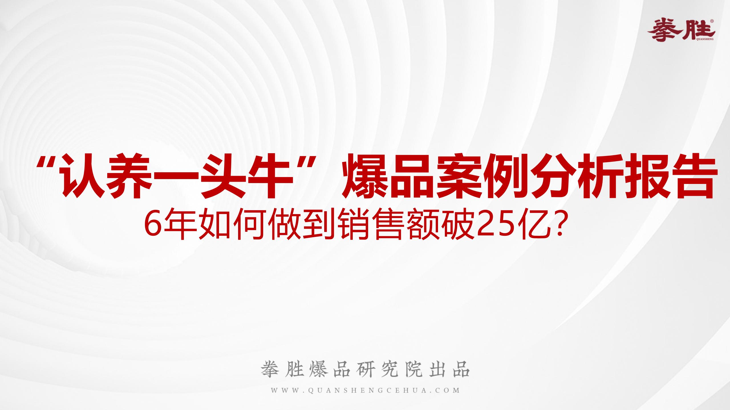认养一头牛品牌未来发展破局,认养一头牛品牌分析
