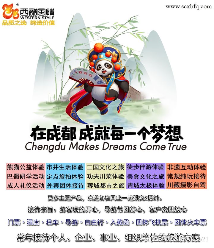 四川旅游景点地图高清版大图全景,四川地图和重庆地图相连接的地图