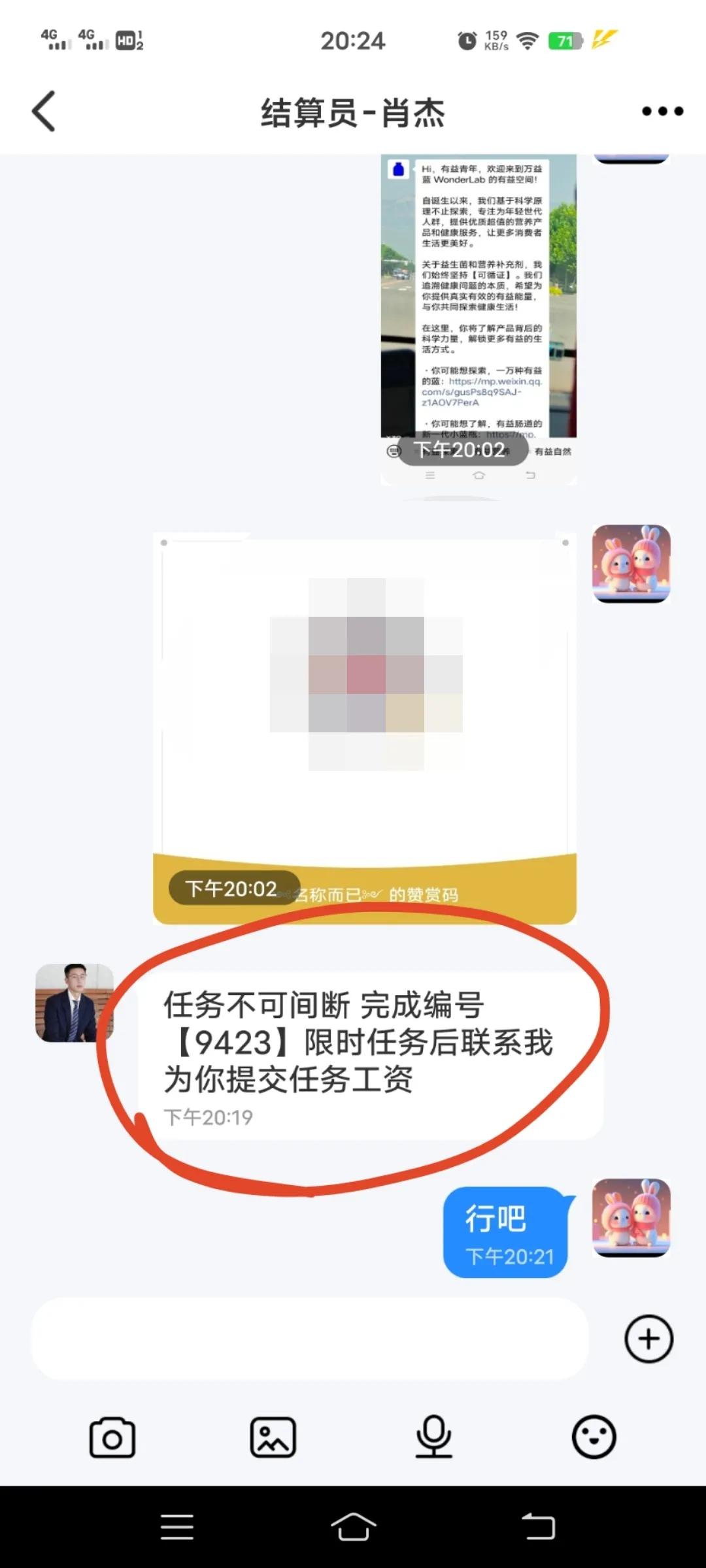 微信红包诈骗又有新套路,手机领红包诈骗套路