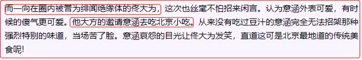 曝女星婚内出轨直言男方是提款机,表面清纯玉女实则情史混乱的女星