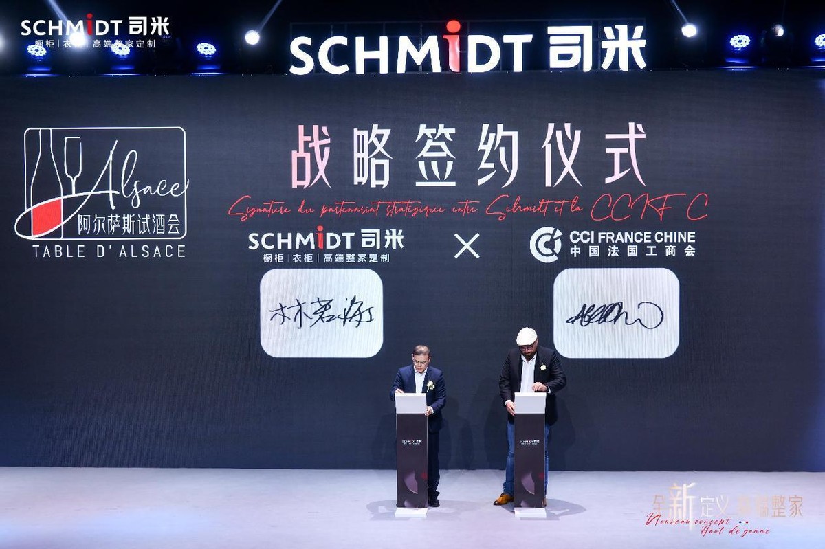 法国司米高端定制,司米全屋定制品牌