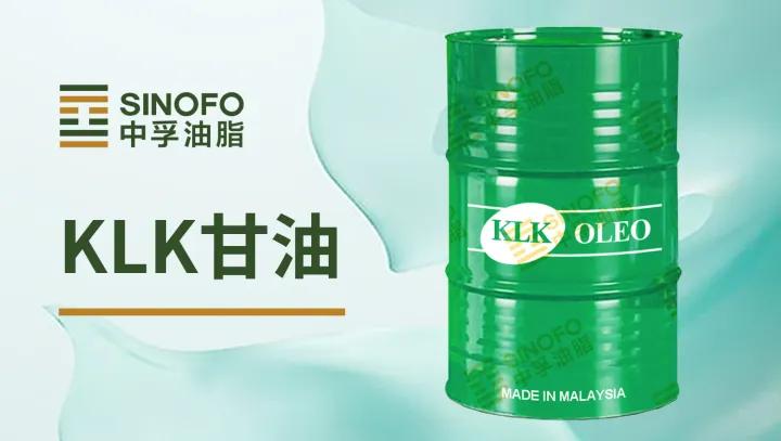 哪个牌子食品甘油最好最安全,食品级甘油目前行情