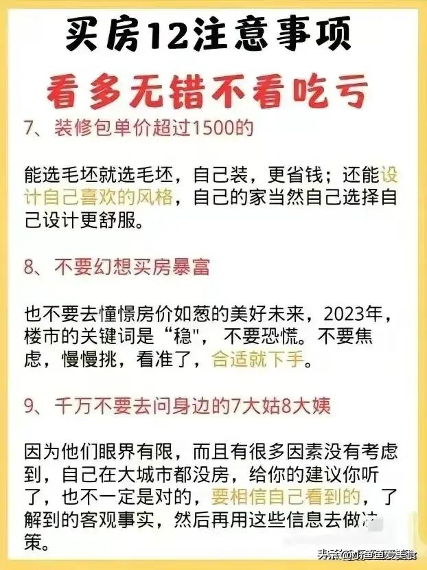 售楼部1-3月工作总结,售楼部买房技巧与方法