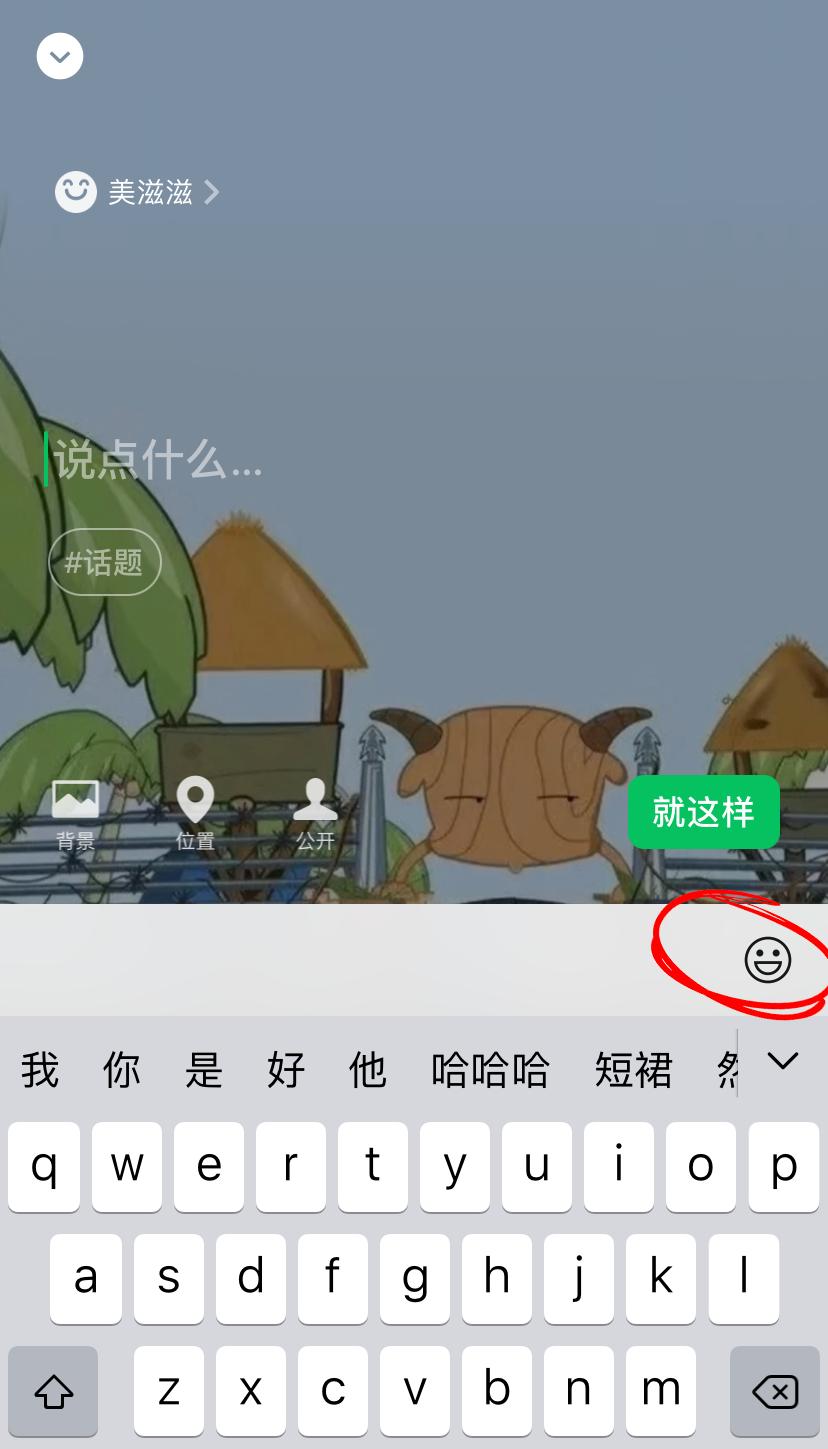 微信上线农场背景图,农场专用背景图