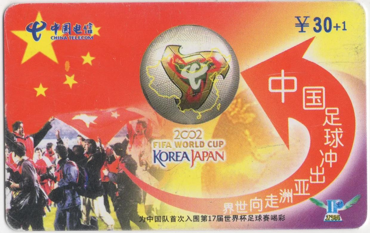 中国足球表现不好的球员,足球的魅力球星卡