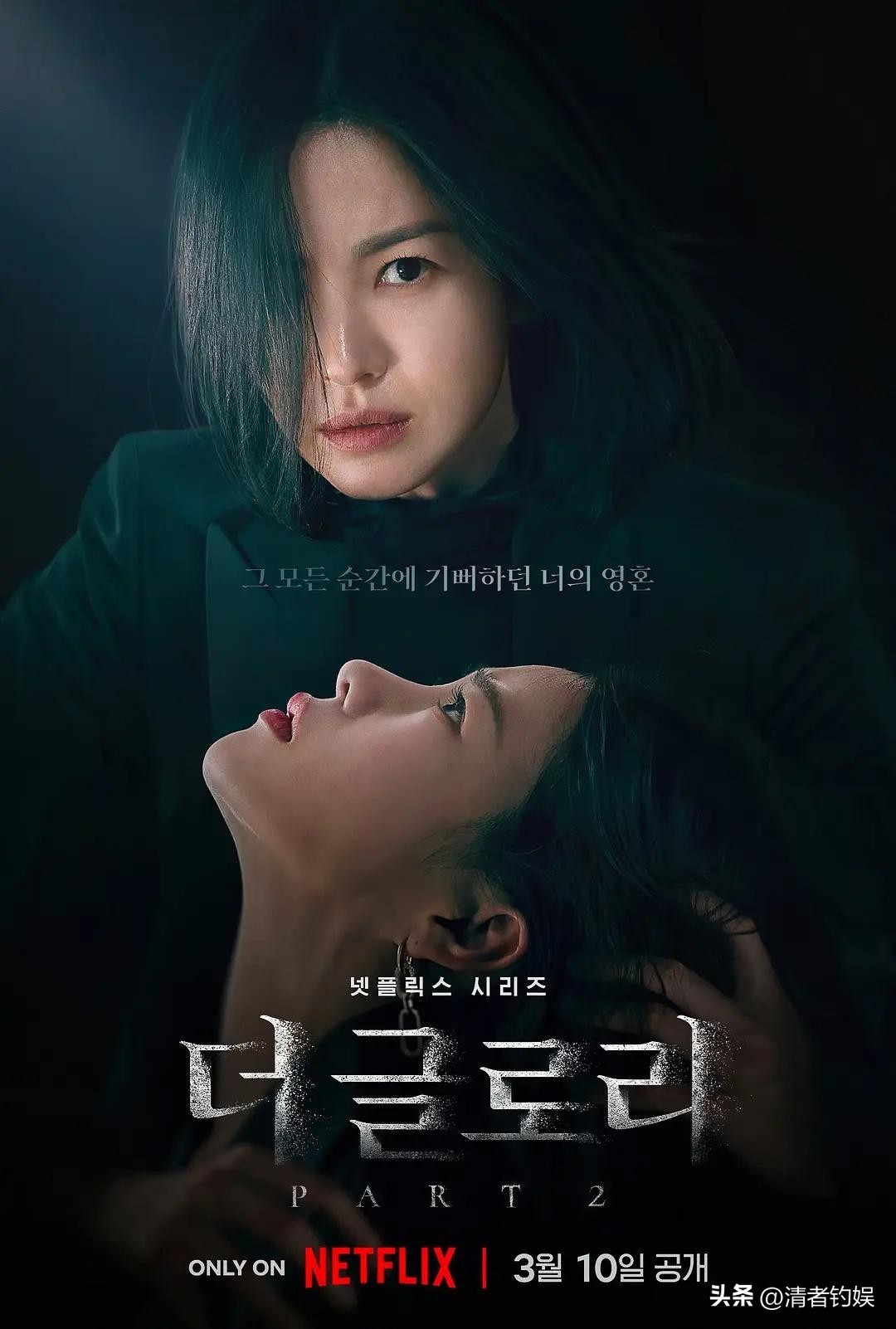 黑暗荣耀与太阳的后裔名场面对比,黑暗荣耀第二期经典名场面