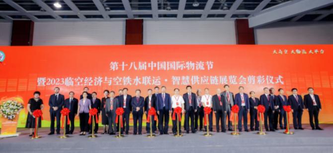 第20届中国国际运输与物流博览会,2016第九届中国国际物流博览会