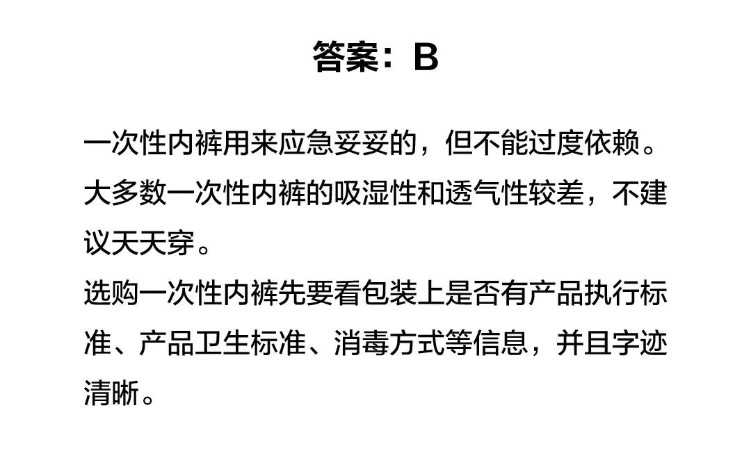 为什么男生喜欢穿四角内裤,女生为什么穿三角裤男生穿四角裤