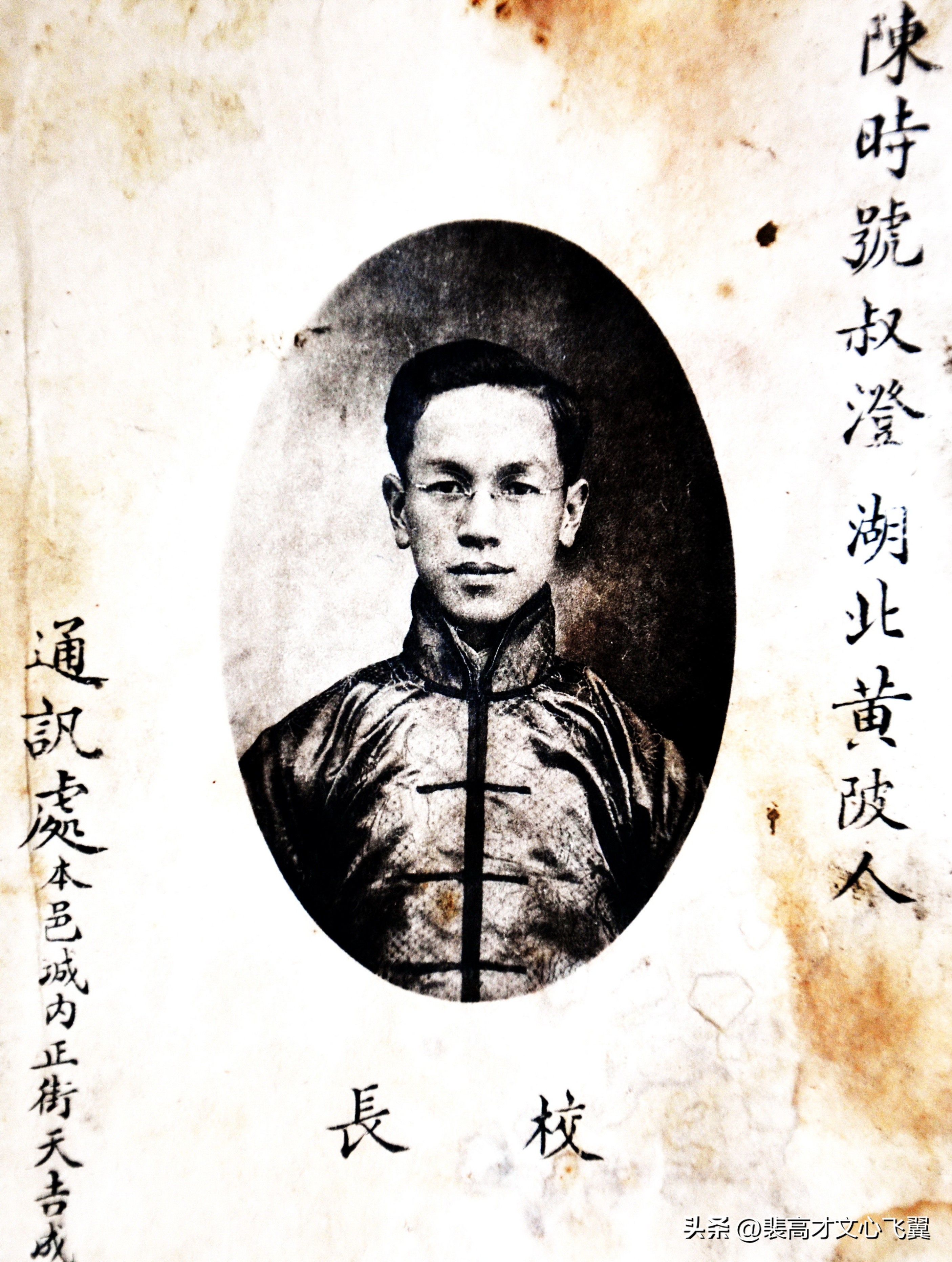 裴高才：行为世范百年弦歌—《陈时》追怀中国私立大学开山陈叔澄