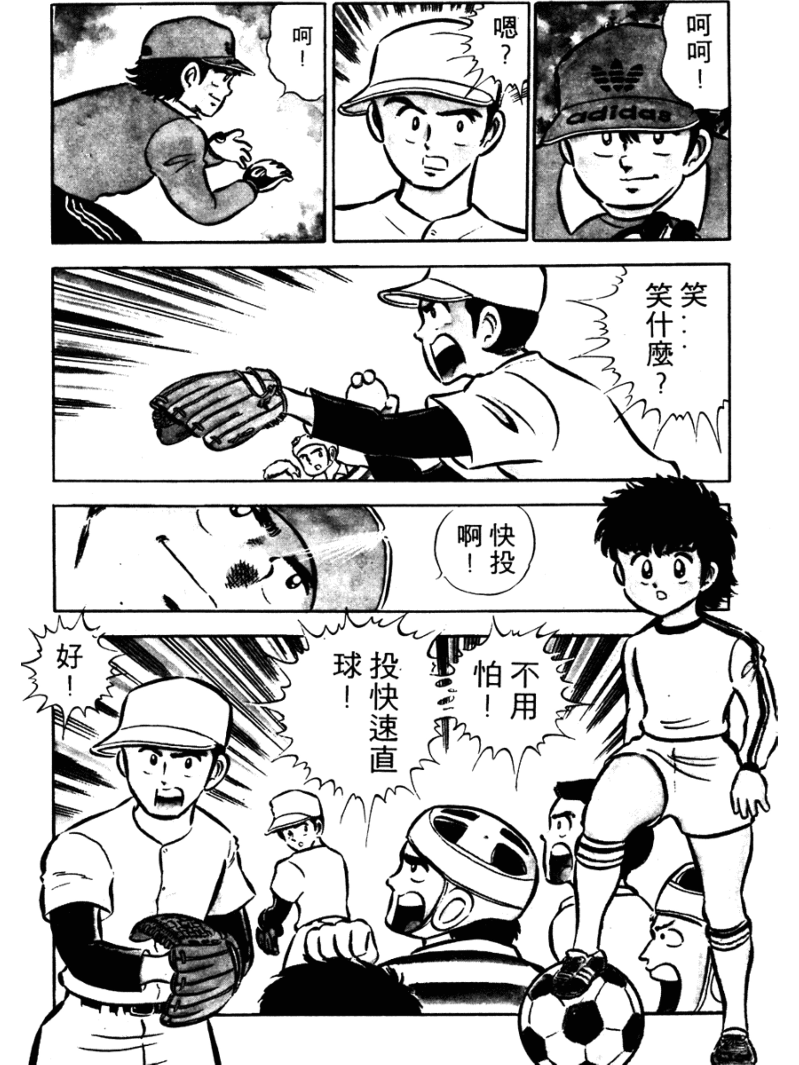 足球小将第一集:天才大空翼诞生！向天空振翅！